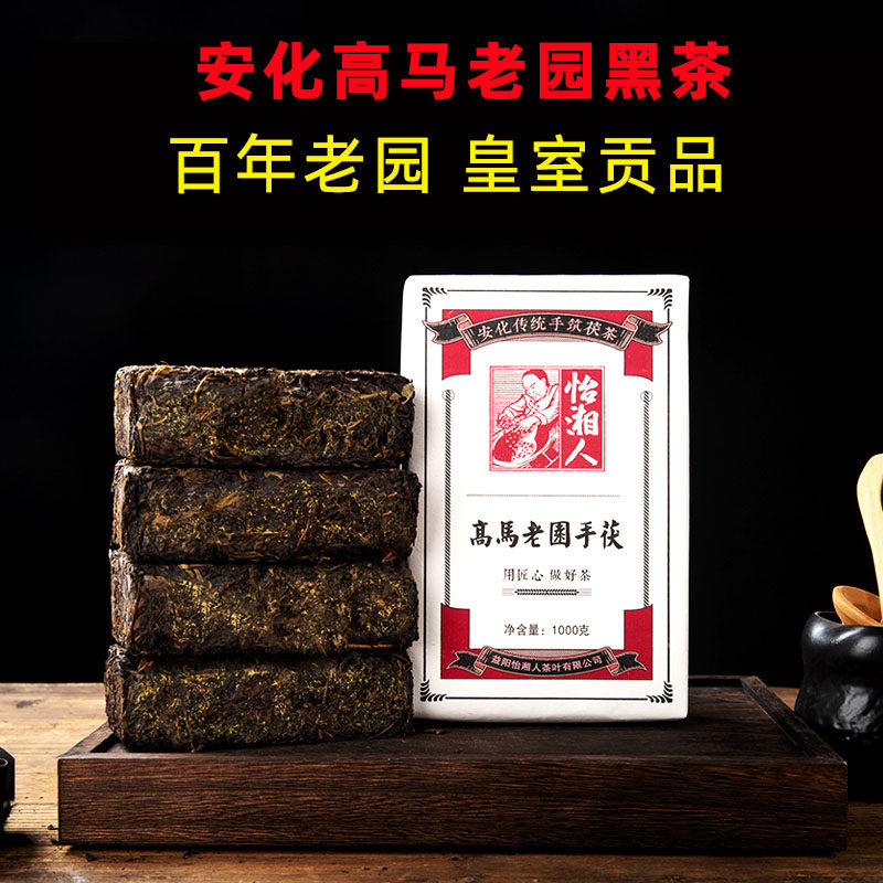 Authentic High Horse Old Park Handmade Fu Brick Gold Flower Tea Black Tea Hunan Anhua Anhua Similar to Pu'er Shake Homage