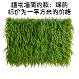 Моделирование растения стена зеленая стена украшение искусственной вертикальной зеленой стены