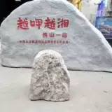 Индивидуальная стеклянная стальная смола Материал Материал Моделирование каменной каменной скалисты