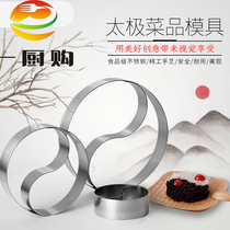 Taiji dishes modeling mold hotel supplies cold dishes model chef creative plate decoration tools fried rice mold