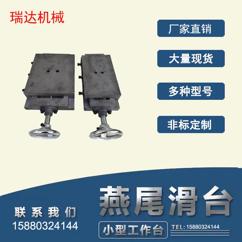 Small swallowtail slot drag plate one-word slide linear guide screw slide dovetail track one-way pallet with rod slider