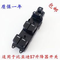 Suitable for BYD S7 glass lifter switch S7 front left electric car window switch window electric button