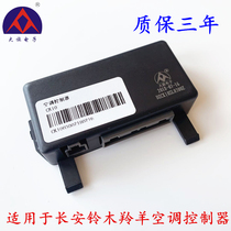 Applicable Suzuki antelope 7135 air conditioning controller new antelope air conditioning amplifier 7130 air conditioning conditioner