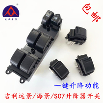 Suitable for Geely Vision SC715 Inron Sea View SC7 Glass lifter switch assembly Electric new Vision