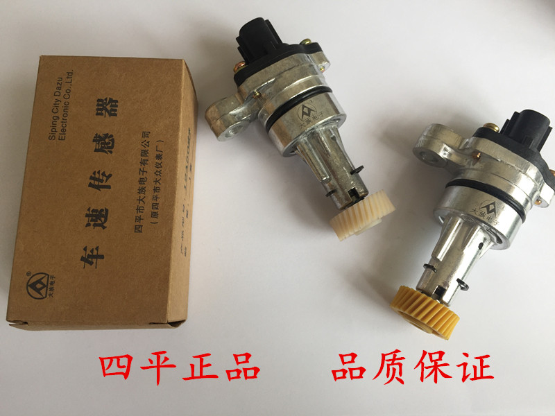 Suitable for Tianjin FAW Weizhi V5 new Ville odometer sensor stopwatch sensor speed speed V2