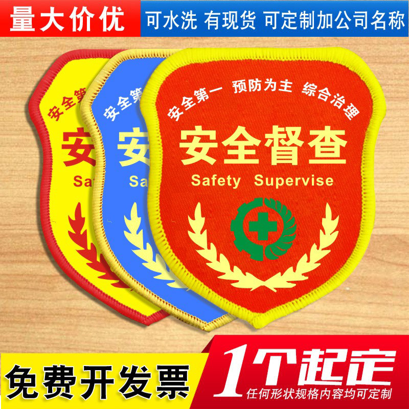 Security prefect check sleeves Mark Arm Badge Custom Made Safety Staff Sleeve Badge Making Sleeves Book to do Chest Stamp Flex-Taobao
