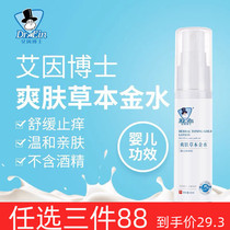 Dr. Ains toning herbal gold water baby bath removes prickly heat and relieves itching refreshes the skin repels mosquitoes and prevents insects for newborn babies