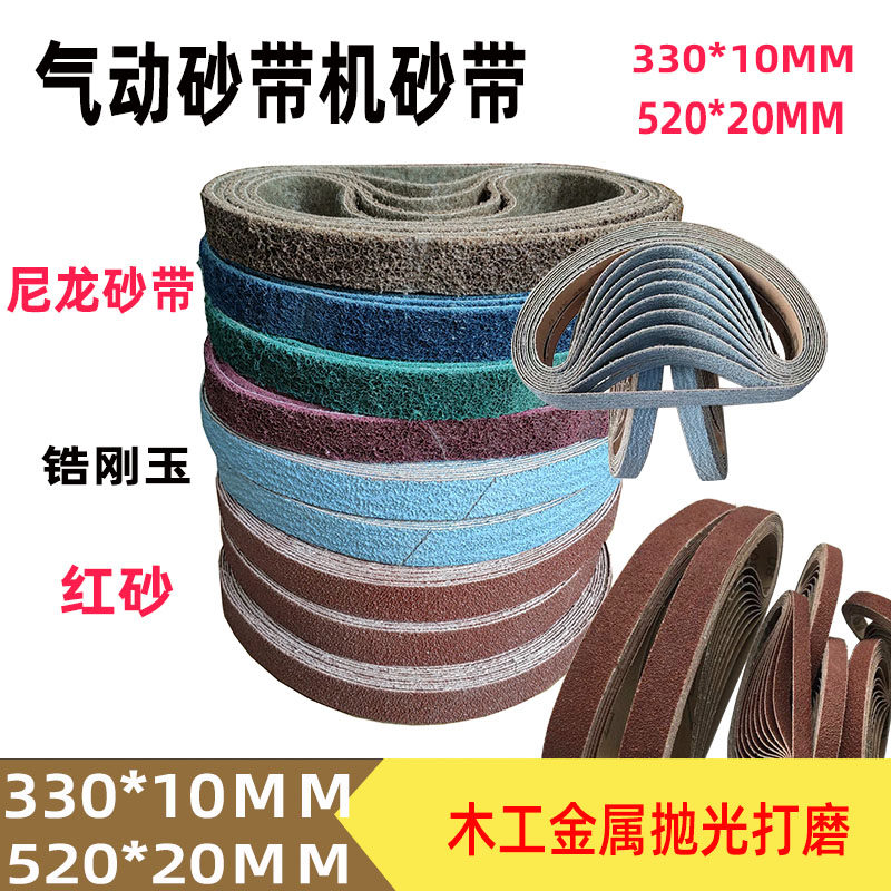 330*10mm Small Pneumatic Abrasive Belt Machine Abrasive Belt 520*20 Ring Zirconia Corundum Nylon Drawing Belt Polishing Abrasive Belt