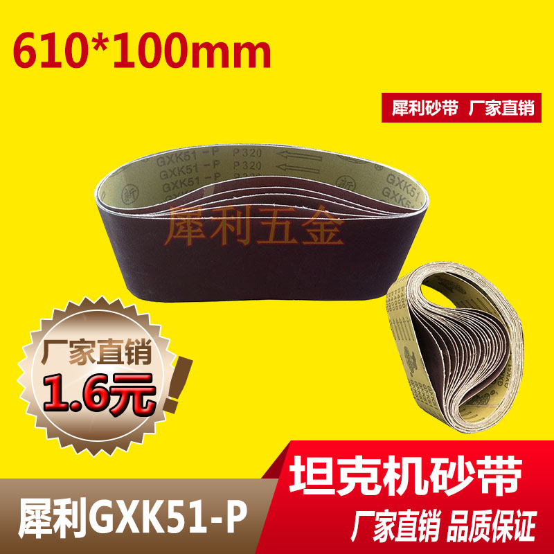 Belt 610*100 sharp belt polishing machine Belt Baide belt machine belt tank machine belt factory price