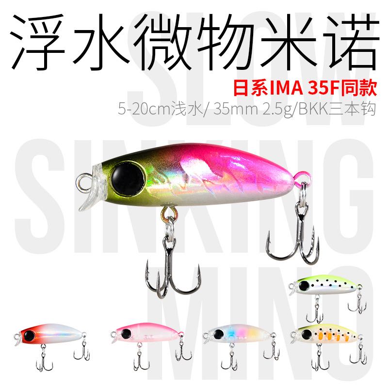 Creek Road Subs 2 5g Day Series Microthings Micro-Matter Floating Water Slow Down Little Mino Lujah Bait with 6062 hooks