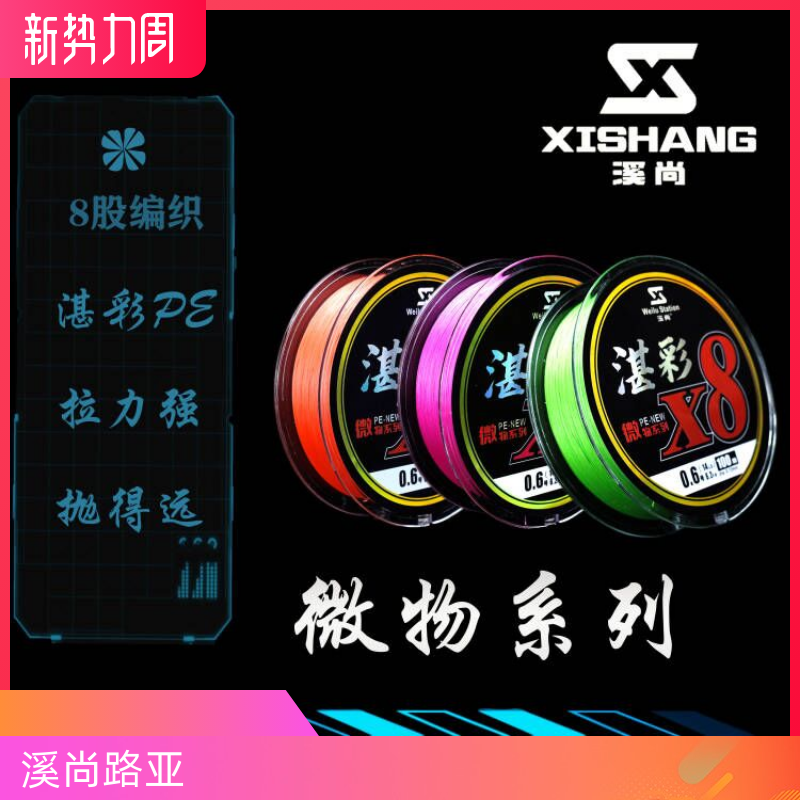 Creek Road Subs 100 m Micro-Things Smooth Powder Blue Green Far Throw Pe 8 Woven PE Vigorous Horse Mouth White Strip Fishing Line-Taobao