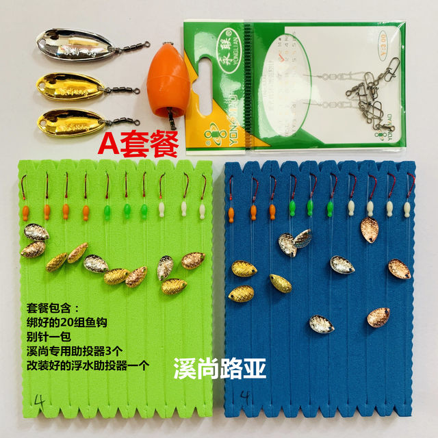 Xishang Luya melon seeds sequin tied set does not damage the line horse mouth white strip new fishing bait floating head aid