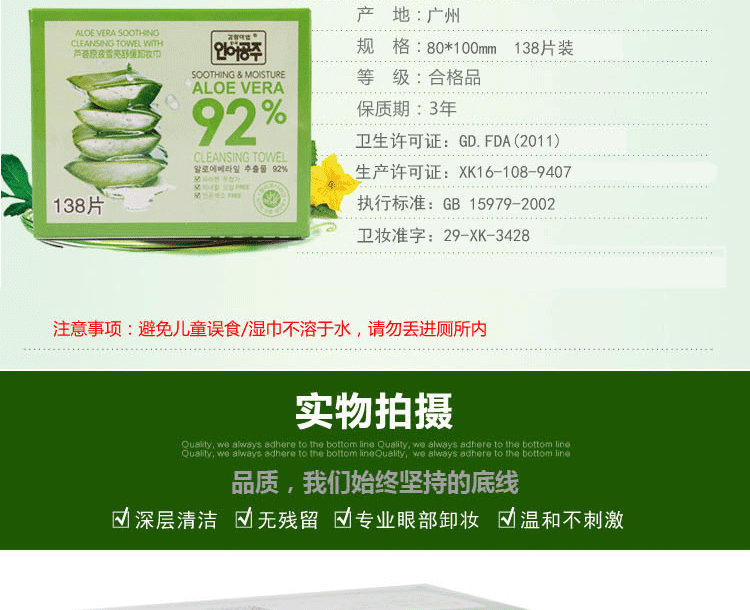 Aloe Vera Tẩy trang nhẹ nhàng Lau bông tẩy trang Lười tẩy trang Mắt sâu và nhẹ nhàng Chiết xuất khuôn mặt 138 miếng evoluderm tẩy trang