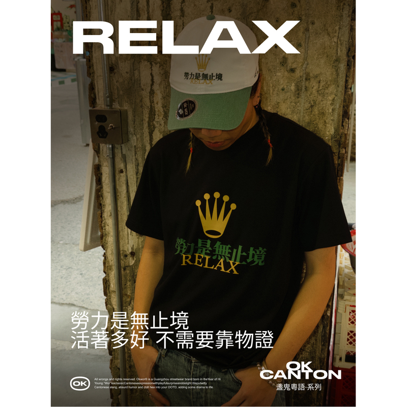 Okwor【Endless Labor】Tourbillon T-Shirt·Fun Cantonese Gift for Workers Who Work Hard and Are Hard-Working Okwor【Endless Labor】Tourbillon T-Shirt·Fun Cantonese Gift for Workers Who Work Hard and Are Hard-Working