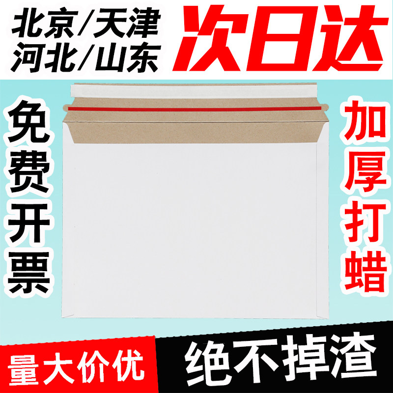 Blank Express Envelope File Bag Thickened Waterproof Waxed Wholesale Blank Small Envelope Folder Express Bag