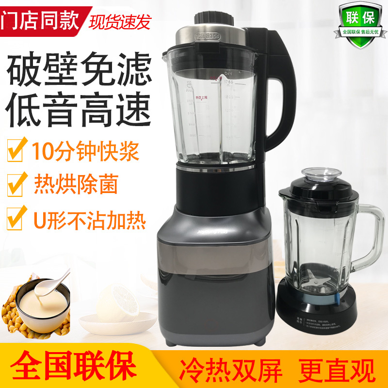 Joyoung Jiuyang L18-Y35 New Silent High-speed Wall-Breaking Cuisine Machine Multifunction Soybean Milk Machine Home Appointment