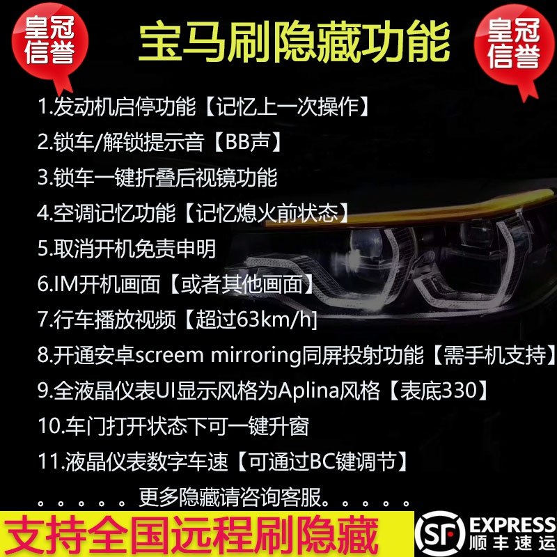 BMW New 5 Series G38 New 7 Series G12 6GT X3 Series brush hidden function OBD line ENET line remote brush hidden