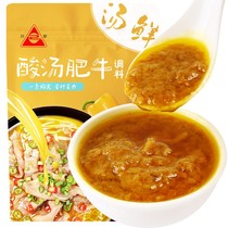Sichuan Zhen Sour Soup Fatty Beef Seasoning 260g Seasoning Sauce Golden Soup Sauce Hot and Sour Soup Pack Hot Pot Base Sauerkraut Fish Seasoning