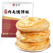 Yueweiji 0 add shortening Tongguan Thousand Layer Cake 1 8kg 18 pieces Xian Roujiamo Cake embryo breakfast