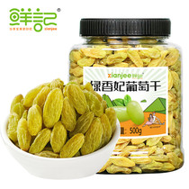 Xianji Lvxiangfei raisins 500g jar large particles Xinjiang Turpan specialty candied dried fruit seedless extract