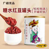Guangxi Premium Canned Red Beans in Sugar Water 950g Instant Red Beans in Sugar Water Natto Honey Honey Beans Milk Tea Dessert Shop