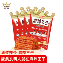 Spicy Prince Authentic Spicy Strips Very Spicy 90g*4 Pack Childhood Memories Snack Hunan Specialty Office Spicy
