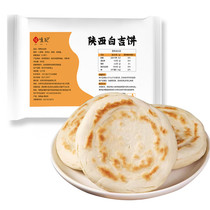Yueweiji Shaanxi Baiji Cake 800g 10 pieces Xian Roujiamo Cake embryo Baiji Mo Bagel Breakfast