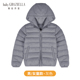 Jacket bé Graziella Grazia 2019 New Light Và Thấp Xuống ăn mặc Boys and Girls vừa cho trẻ em