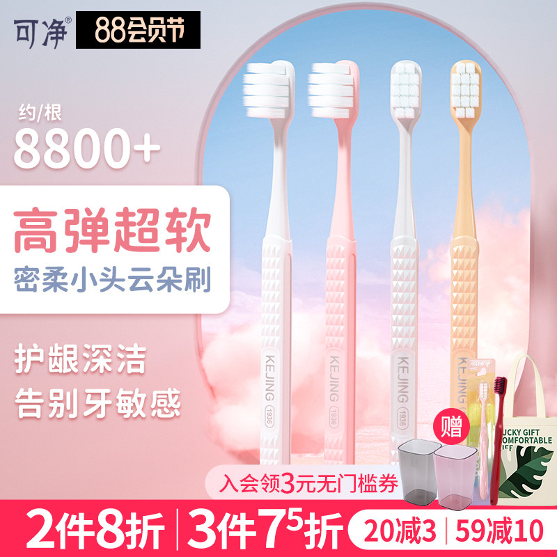 Clean toothbrush soft toothbrush adult household ultra fine ultrasoft small head toothbrush lady special couple gum moon toothbrush
