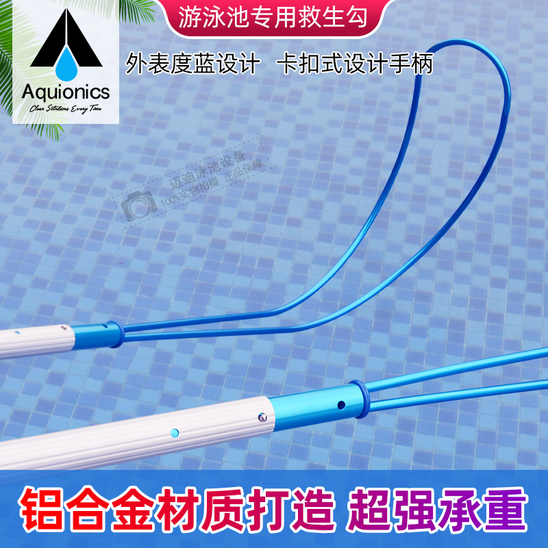 Swimming pool life-saving hook Aluminum alloy life-saving hook with thickened aluminum telescopic rod Life-saving rod Swimming pool life-saving supplies