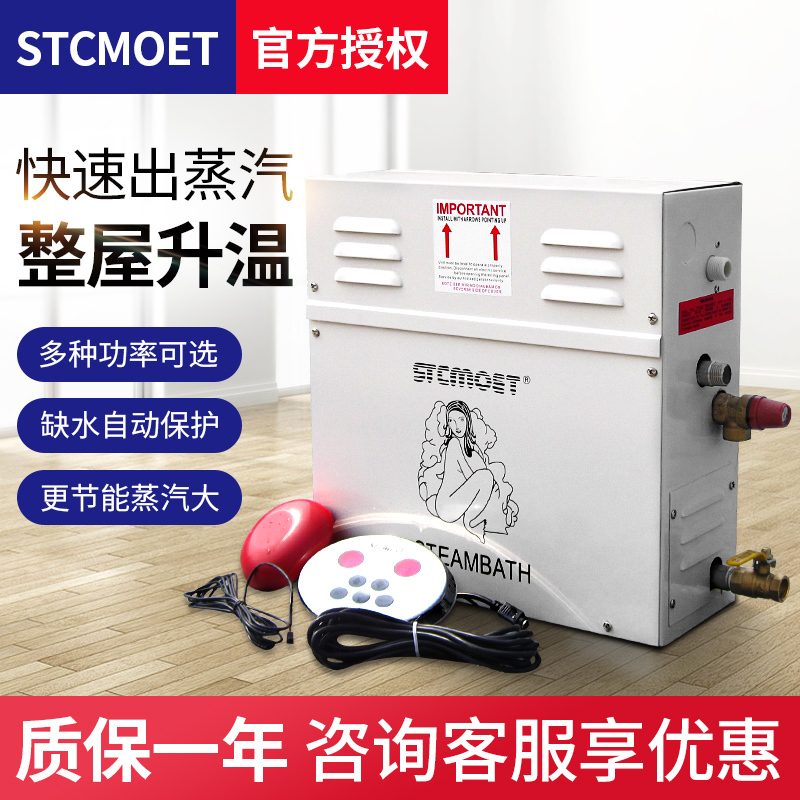 Home Sauna Steam Machine, Steam Generator, Sauna Stove, Sauna Wet Steam Room, Home Wet Steam Machine, Sweat Steam Room