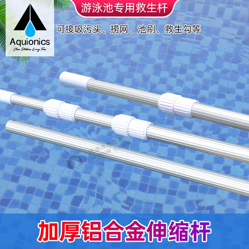 Swimming Pool Telescopic Rod swimming pool Lifesaving Rod Aluminum Alloy Bailing Mesh Rod Pool Pool Brush Rod 3 m 3 m 5 m Lets