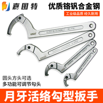 Precision locking round nut hook type active wrench adjustable with hook round head square head movable crescent wrench