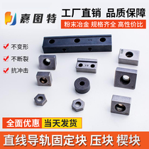 U-type bridge Y5Y9TS3TS30 linear guide rail pressure block Powder Metallurgy Line rail wedge slide rail fixed block