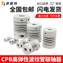 Bellows coupling CPB large torque spring screw CNC lathe stepping servo motor elastic connector