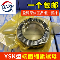 Taiwan YINSH tin YSK-M25x1 5P lock nut YSR YSF YSA full specification nut