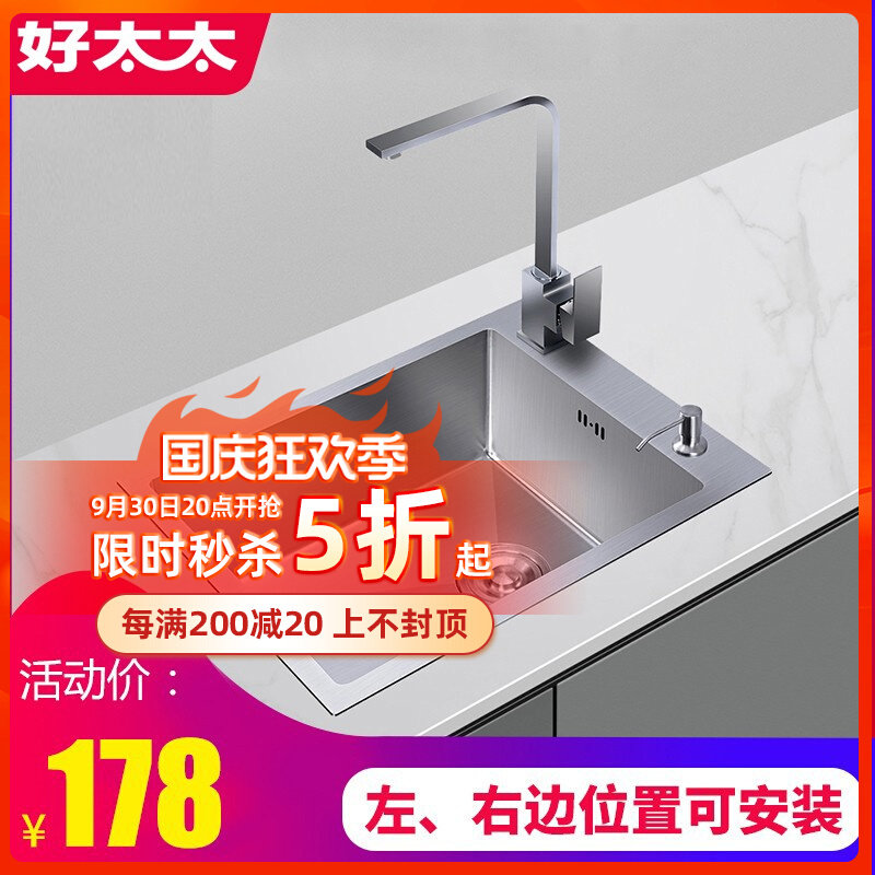 Customized good wife 304 stainless steel sink single sink kitchen sink large sink 71x38 72x75x40