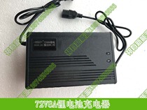 Electric vehicle lithium battery fast charger 60V3A8A72V2 5A3 5a78a high power