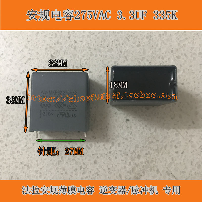 Inverter pulse special capacitor MKP62 safety capacitor 335K3 3UF275VAC