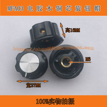 Inverter potentiometer switch knob cap red and black plastic knob cover A03 electric Bakelite copper core knob cap