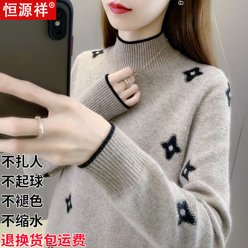 Hengyuanxiang 100% Pure Wool Sweater for Women, Half-High Collar, Jacquard, Thickened Sweater, New Autumn and Winter Style, Loose-Fitting Base Knitwear