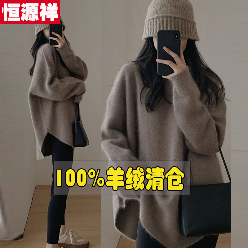 Hengyuanxiang 100% ピュアウールセーター レディース 秋冬 ゆったり 大きいサイズ インナーウェア ボトムス セーター 厚手ウールセーター