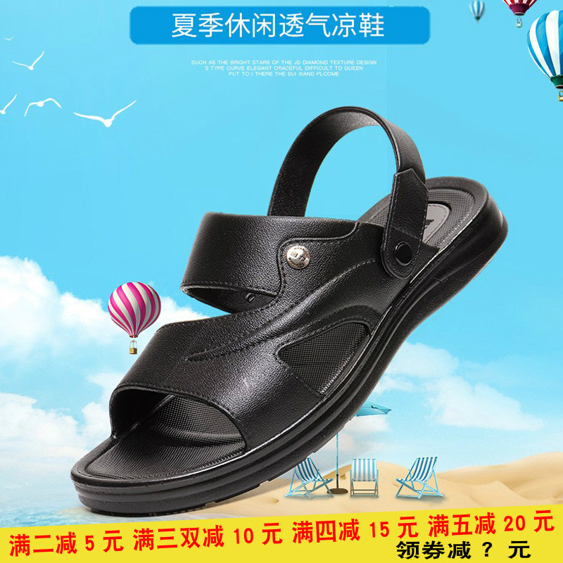Outside Summer Wear Shanghai Men's Cool Slippers Fashion 100 Hitch Beach Shoes Driving Dual-use Shoes Abrasion Resistant Comfort Rubber Waterproof