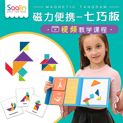 Salin Saalin Magnetic Seven-Chocolate Puzzle Puzzle Table Tour Boys and Female Students Logic Young Children Toys