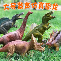 Large silicone dinosaur toy simulation animal plastic Tyrannosaurus set soft rubber Triceratops sound model boy