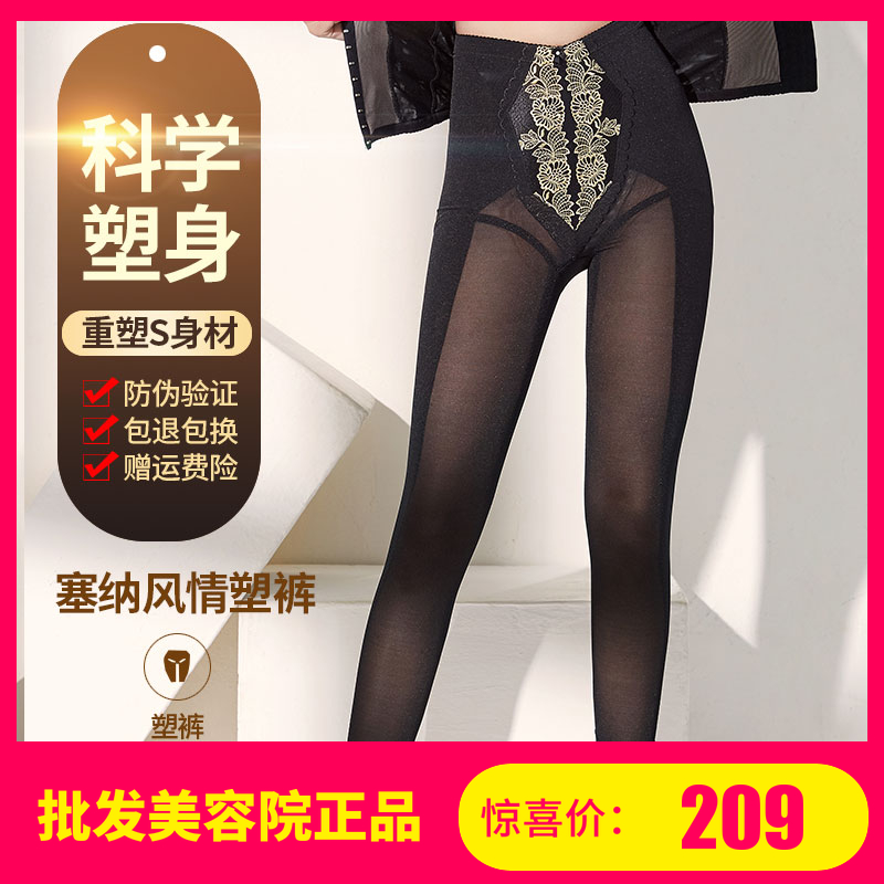 Rubymas official website figure manager female body sculpting mold waist, abdomen, buttocks, body ninth trousers