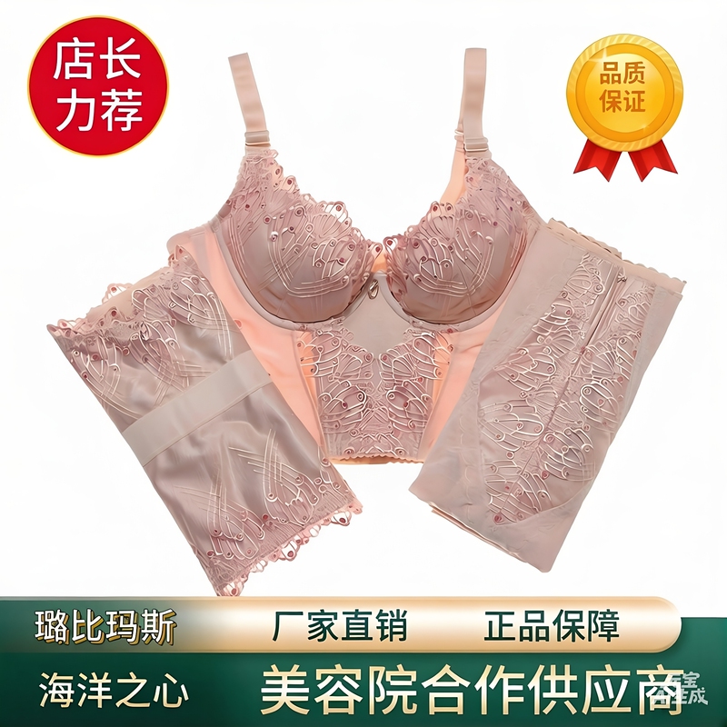 Lubi Mas Genuine Body Management Ocean Heart Butt-Lifting, Tummy-Tucking, Shaping and Beautifying Underwear, Separate Body Shaping Garments