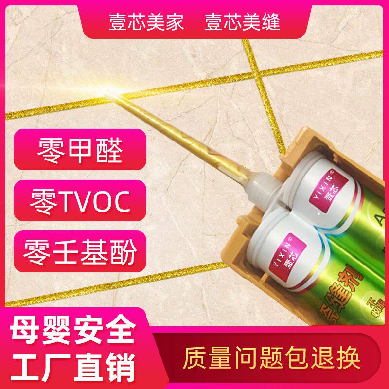One Core Beauty Seaming Agents Home Tile Floor Tiles Special Brands  Waterproof mildew Fill Beauty Sewn Glue Gold Silver Color