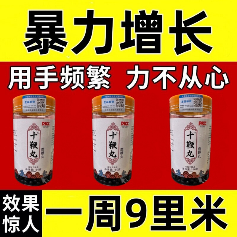 Male Growth Hormone Development, Human Sponge Testicular Enhancement, Rapid Growth, Enlargement, Thickening, Hardening, and Conditioning