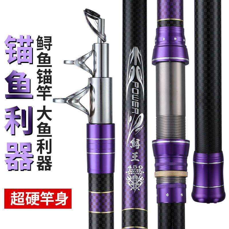 Sturgeon king anchor fishing rod Carbon ultra-light super hard anchor rod special hanging fish visual giant long throw rod Anchor rod set